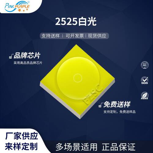 粉紫工厂直销2525LED贴片灯珠
