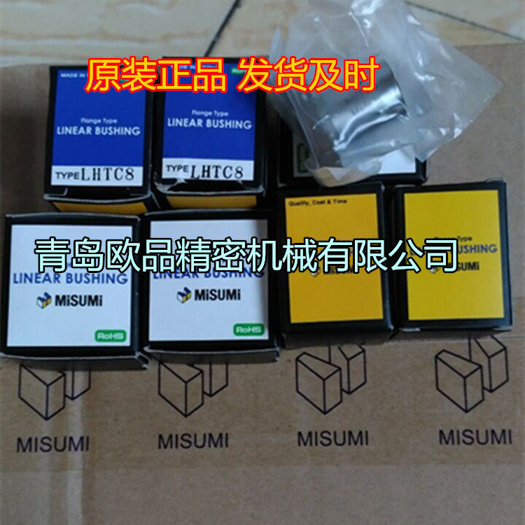 米思米misumi直线轴承LHZS6 LHZS8 LHZS10 LHZS12 LHZS13