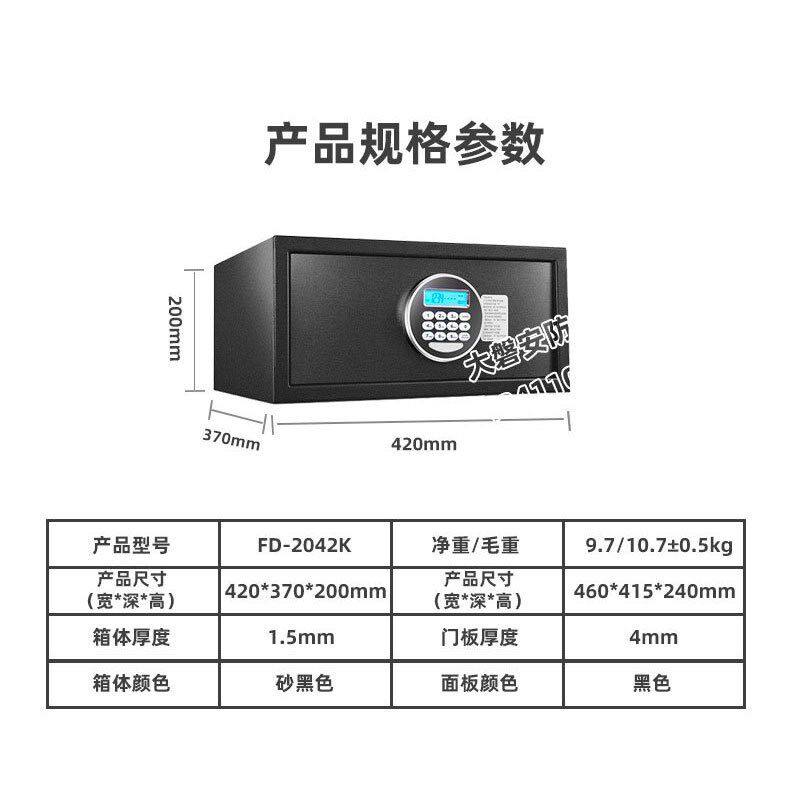 酒店客房家用保险柜私人用品小型密码收纳盒钥匙防盗全钢保险箱