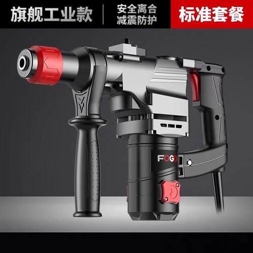 富格电锤电锺电镐大功率打混凝土墙孔多功能家用离合两用冲击钻曼