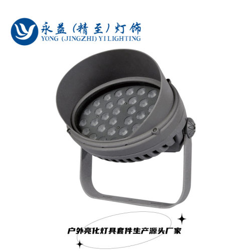 18W36W48W54W108W户外防水LED一统江山照树灯外壳套件 射树灯外壳