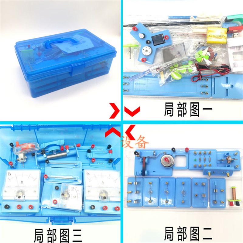 初中物理电磁学实验器材全套实验箱中学电学电路实验