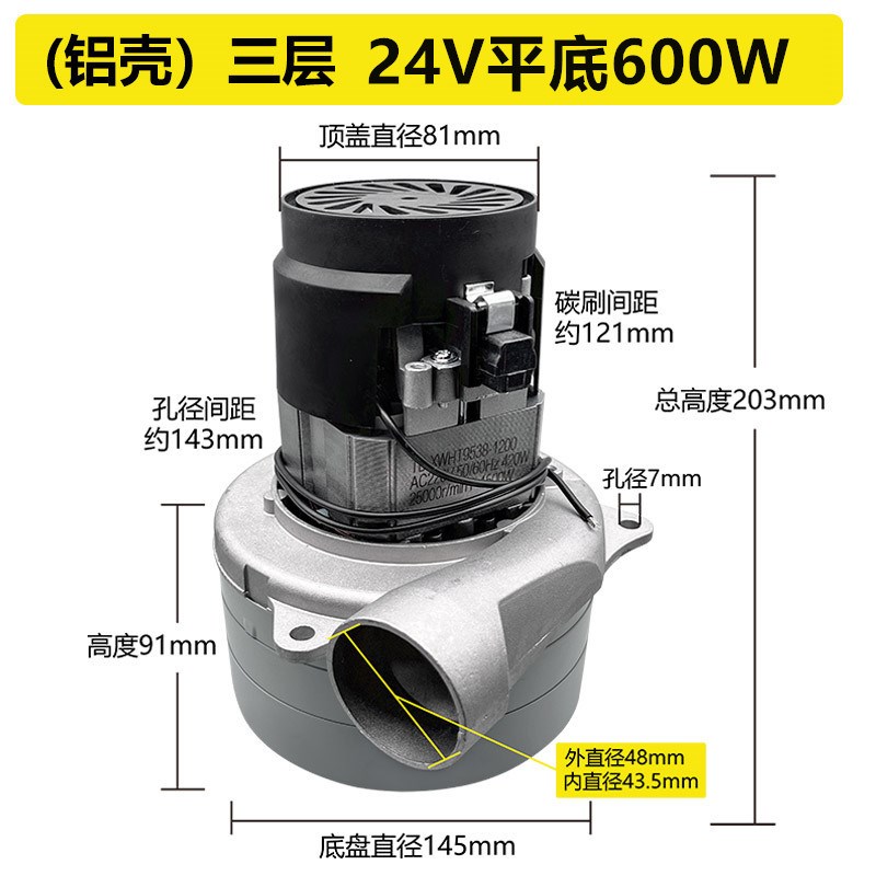 洁霸超宝威霸凯驰洗地机电机1200W配件抽洗机刷地机马达24V 220V