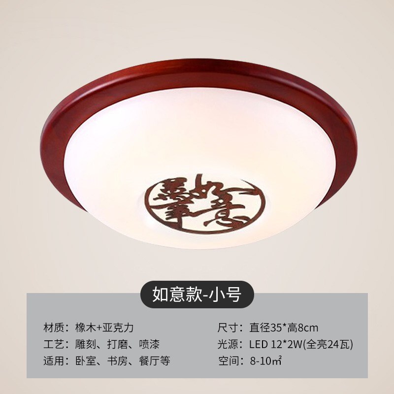 中式吸顶灯led实木卧室灯仿古圆形橡木书房走廊阳台灯具灯饰