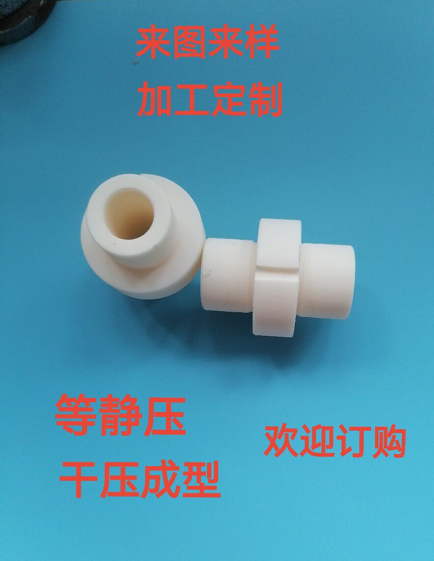 等静压99瓷陶瓷件,精密干压成型陶瓷接头耐腐蚀耐高温