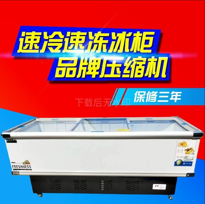 商用大容量卧式玻璃门岛柜冰柜