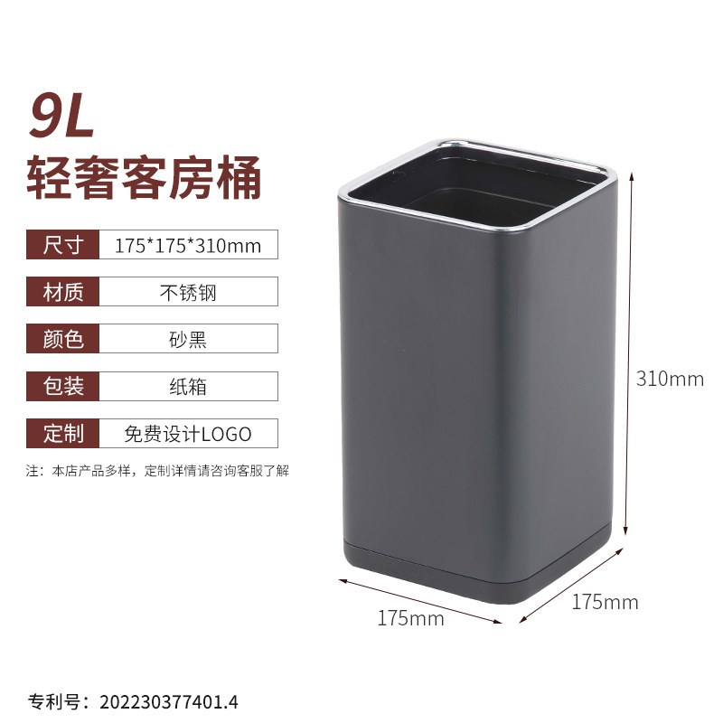 酒店宾馆客房方形圆形不锈钢卧室客厅卫生间无盖垃圾桶家用高颜值