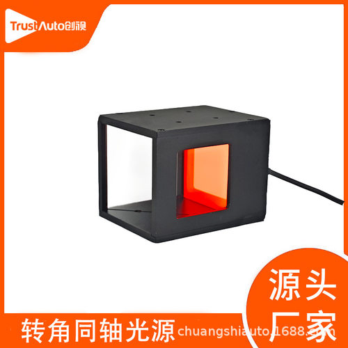 转角同轴LED高反光缺陷检测光源