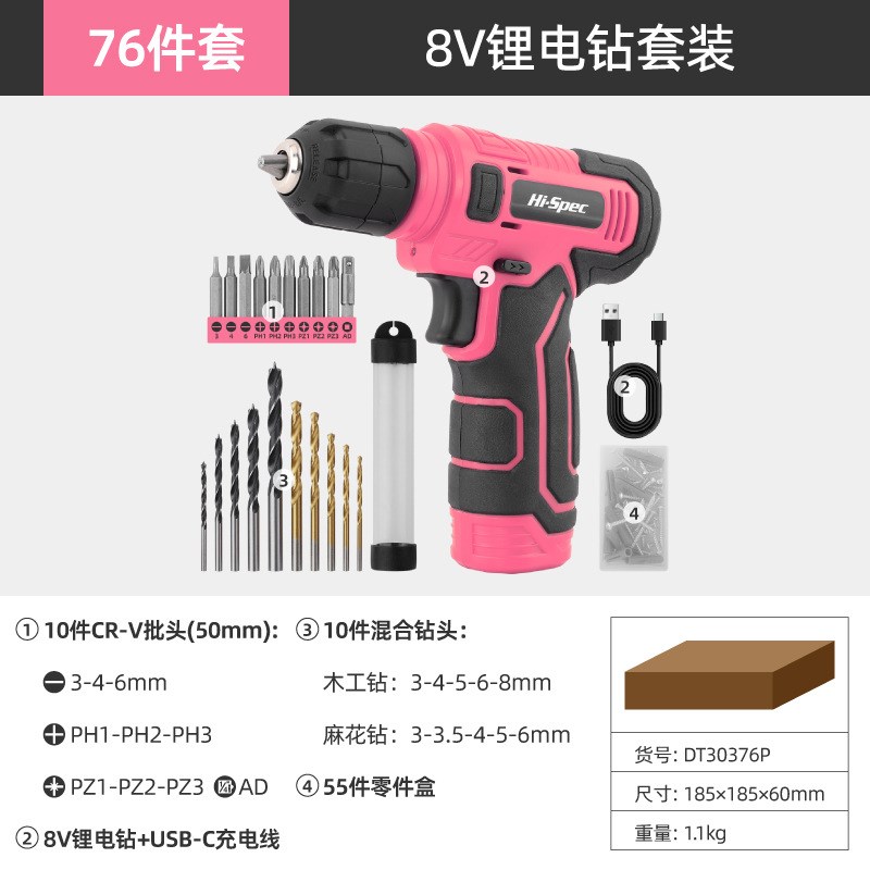 新款8V锂电钻多功能家用套装电动工具充电式手电钻打洞钻孔拧螺丝