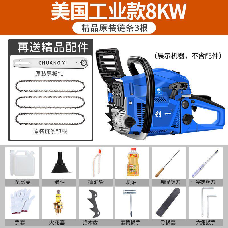 油锯伐木锯汽油锯大功率小型家用电锯德国原装多功能砍树油据直销