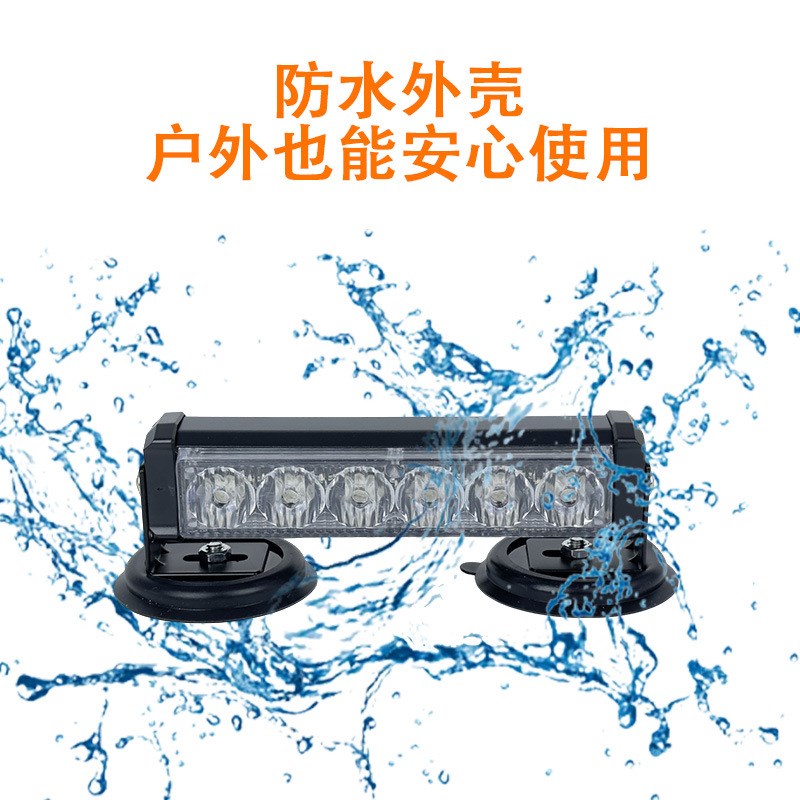 便携式充电警示灯红蓝白黄强磁吸爆闪灯无线遥控车载6LED频闪杠灯