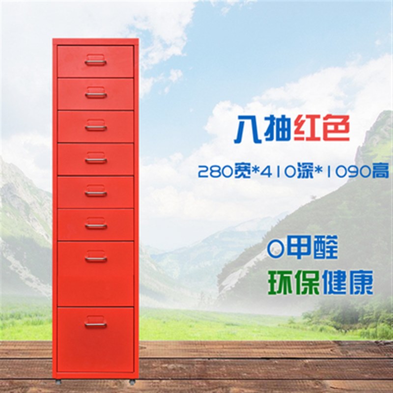 ft铁皮活动柜抽屉式文件柜办公室资料财务凭证桌边带锁小柜子储物