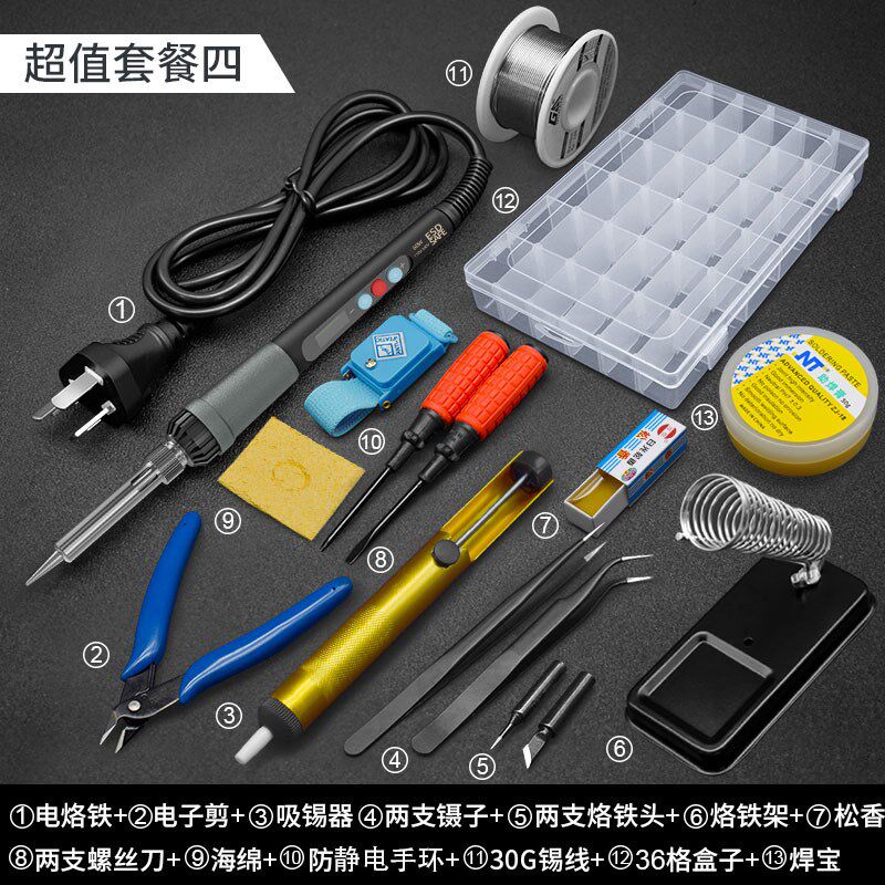 安立信数显电烙铁套装家用维修焊笔焊锡焊接工业级可调温恒温焊台