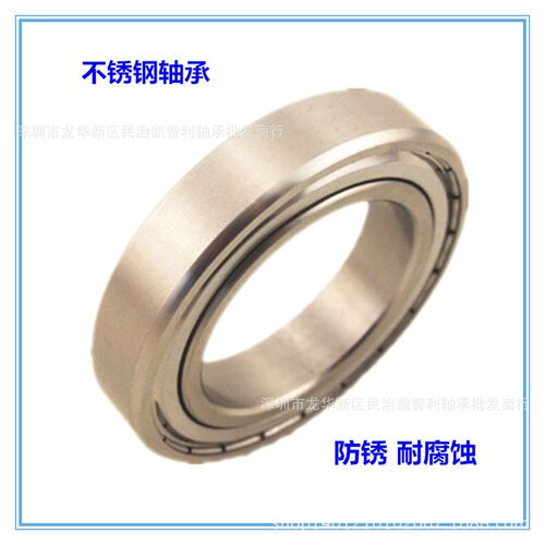 防锈 S6216RS S6217 S6218 S6224 S6220 S6222 不锈钢深沟球轴承