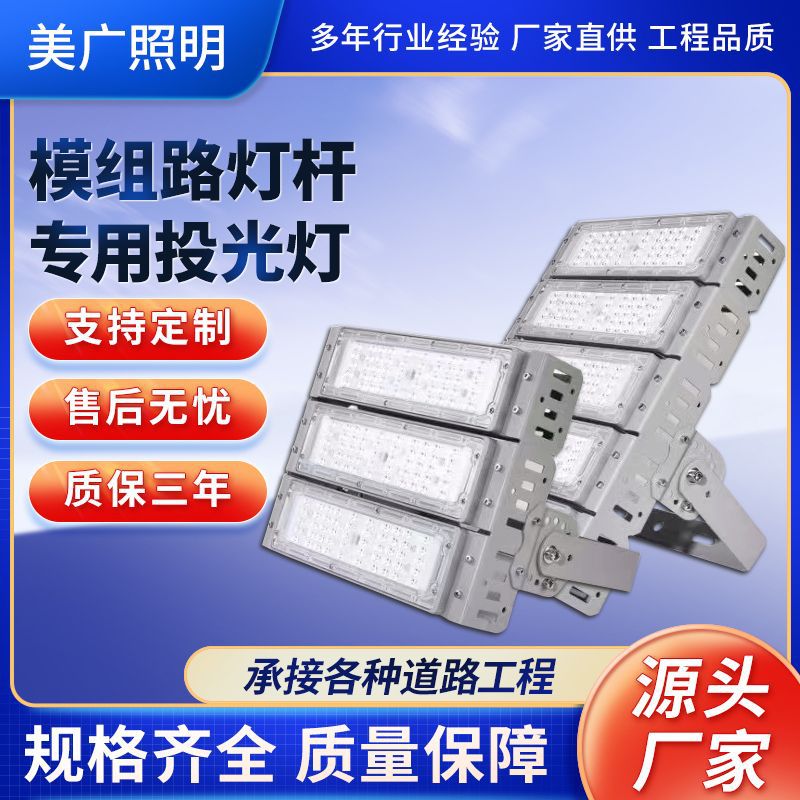 LED户外防水球场高杆灯600W