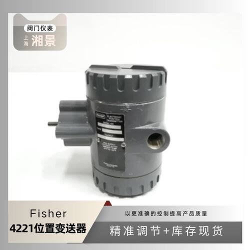 费希尔4221位置变送器安装支架