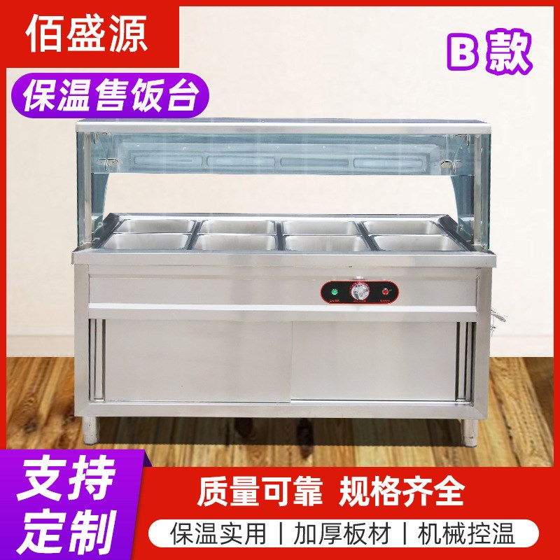 餐厅食堂快餐店保温台带玻璃罩加热自控售饭台电热立式保温售饭台