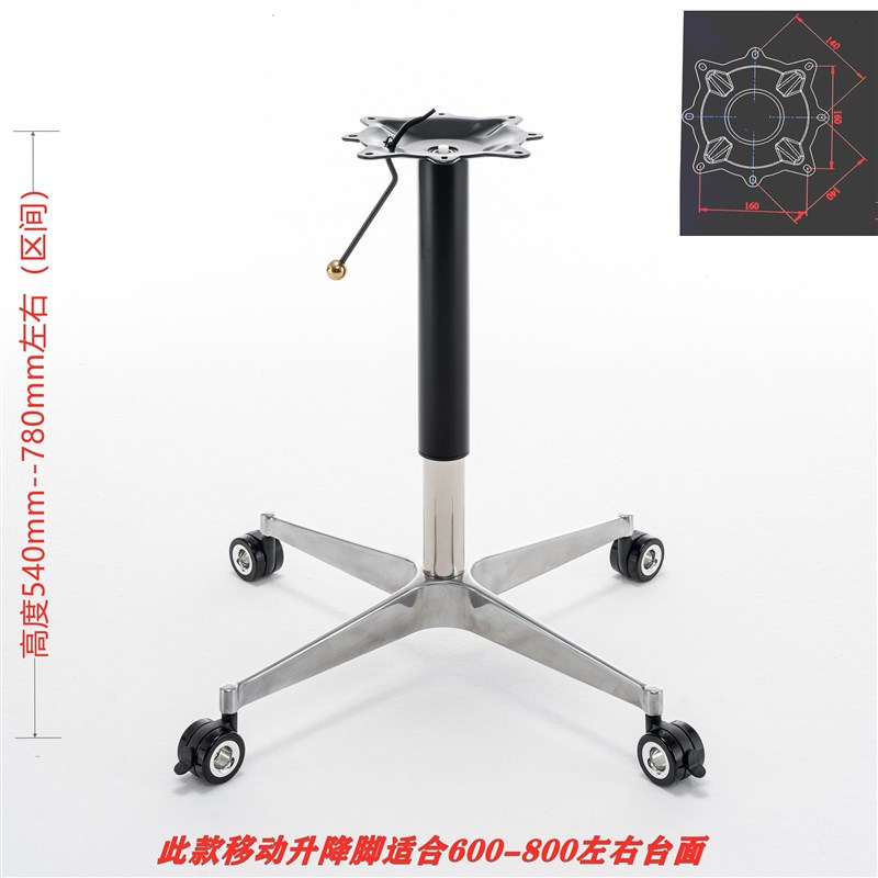 B04十字桌脚可升降滑轮脚可移动办公桌脚金属台脚支架不锈钢台脚