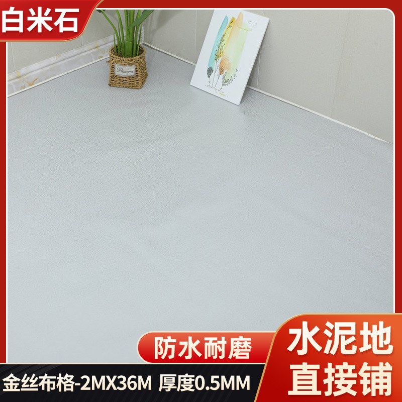 厂家塑料防滑地板革家用商用地板贴地板胶纸水泥地地垫整卷