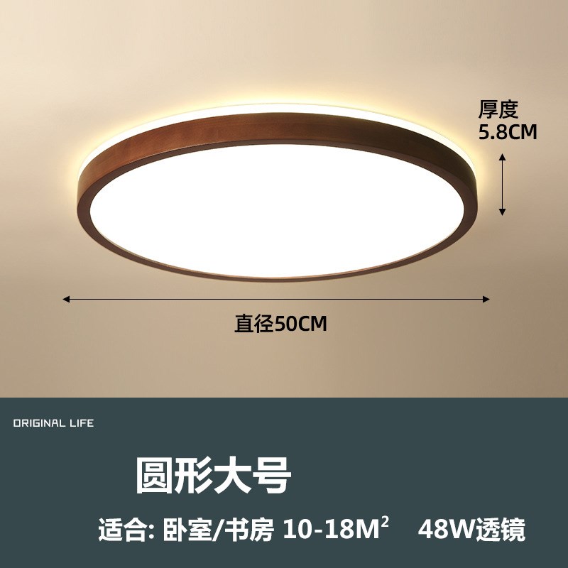 新中式实木吸顶灯简约现代卧室灯长方形胡桃木色LED客厅灯具8180