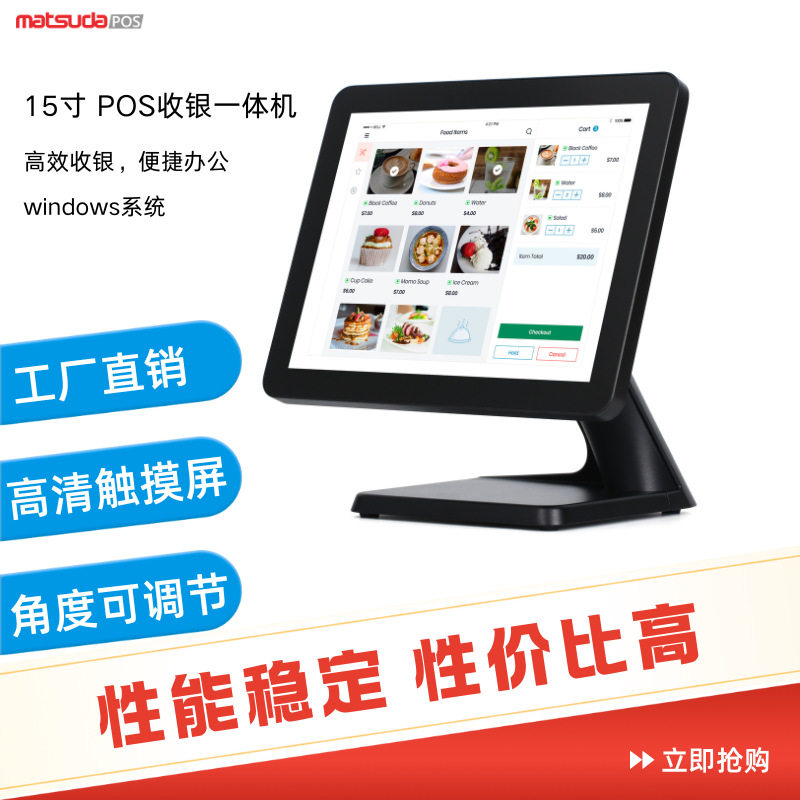 销量高工厂直销15寸双屏收银机触摸屏收银机超市专用收银机终端