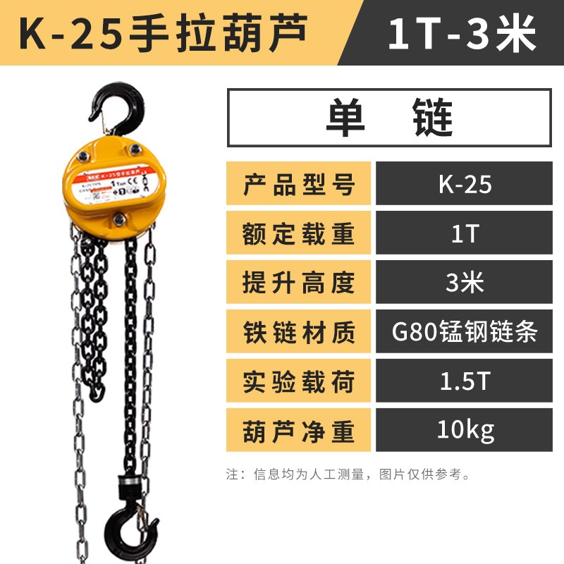 手拉葫芦1吨小型3吨吊胡芦链条家用吊机具起重工具手动倒链
