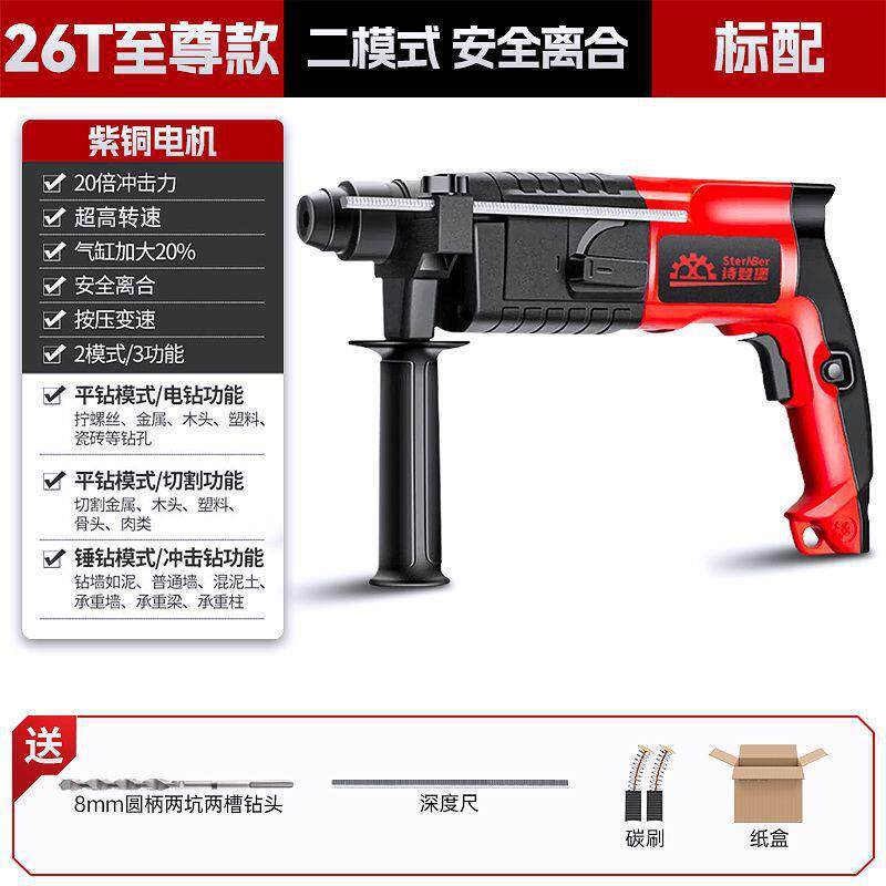 德国重载轻型电锤电镐电钻三用多功能大功率冲击钻家用混凝土电锺