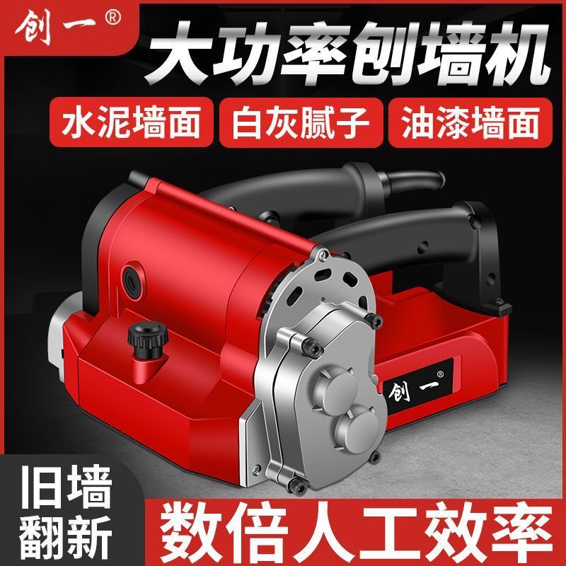 墙面刨墙机铲腻子神器无尘无死角元器件盒/零件盒/方