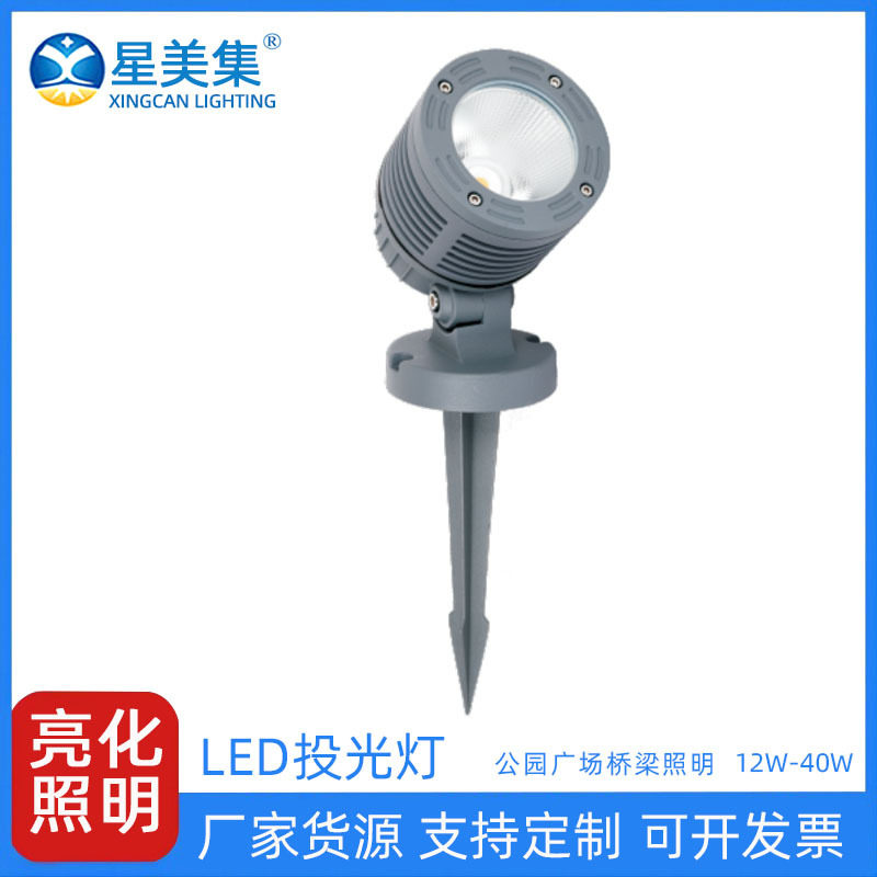 户外防水LED七彩聚光投光灯