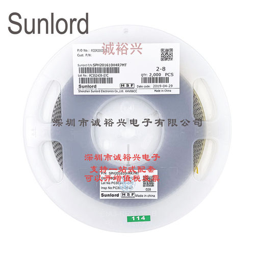 Sunlord顺络绕线贴片功率电感SPH201610H4R7MT 4.7uH