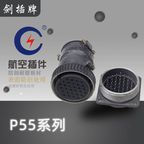 剑插P55K3Q 4Q 8Q 30芯31芯35芯等多种插针插头式信息连接器转接