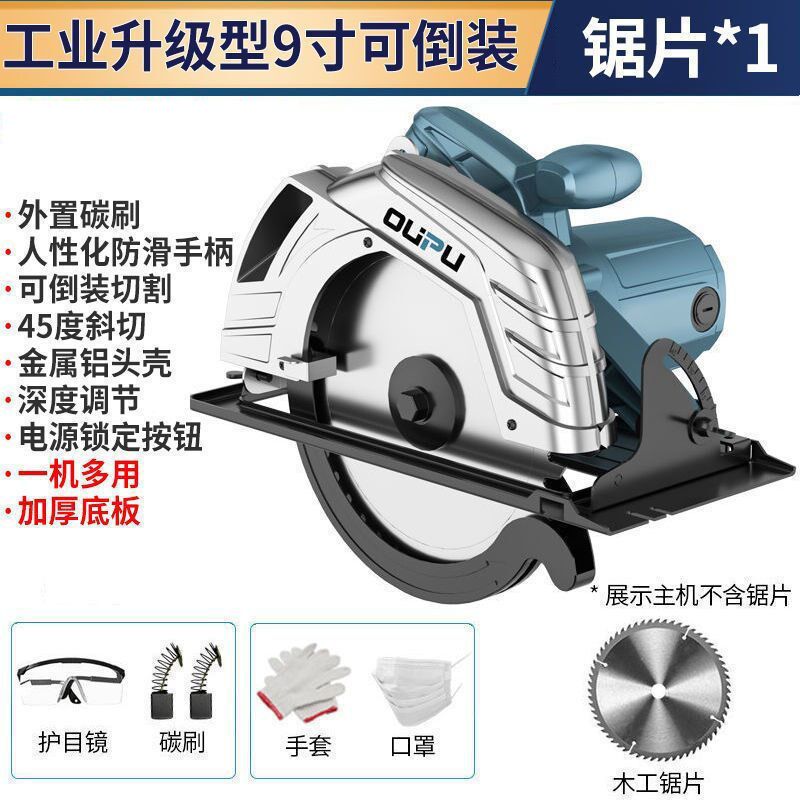 德系品质电圆锯7寸9寸家用手提电锯木工台锯倒装家用切割机圆盘锯