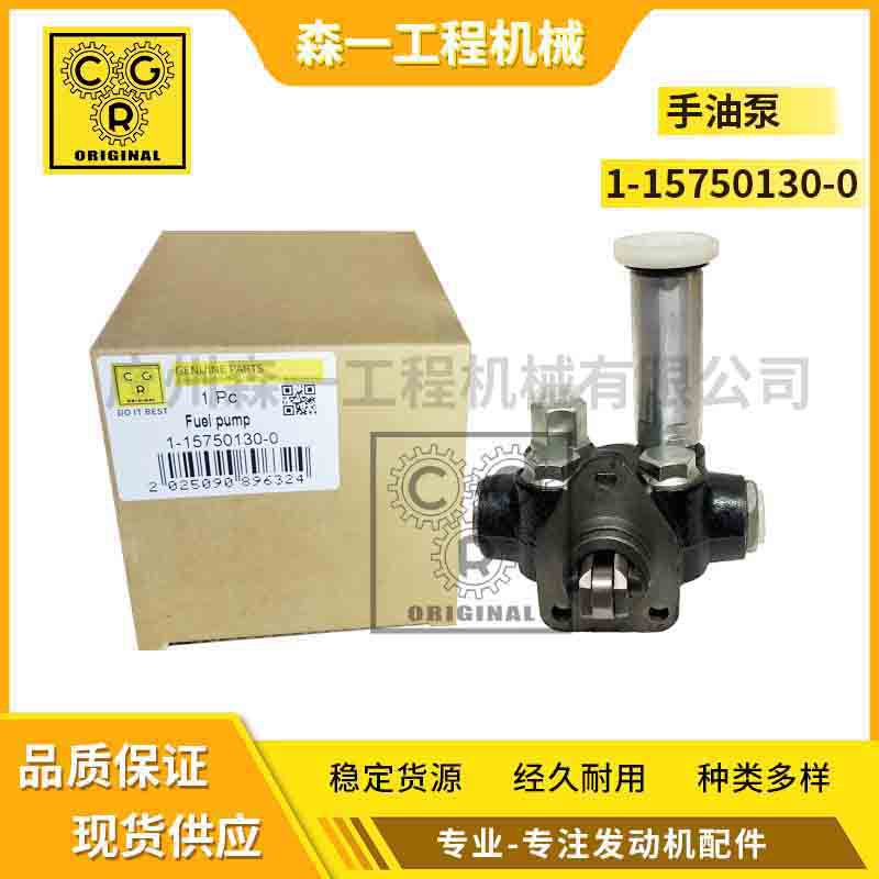 6HK1发动机手油泵总成