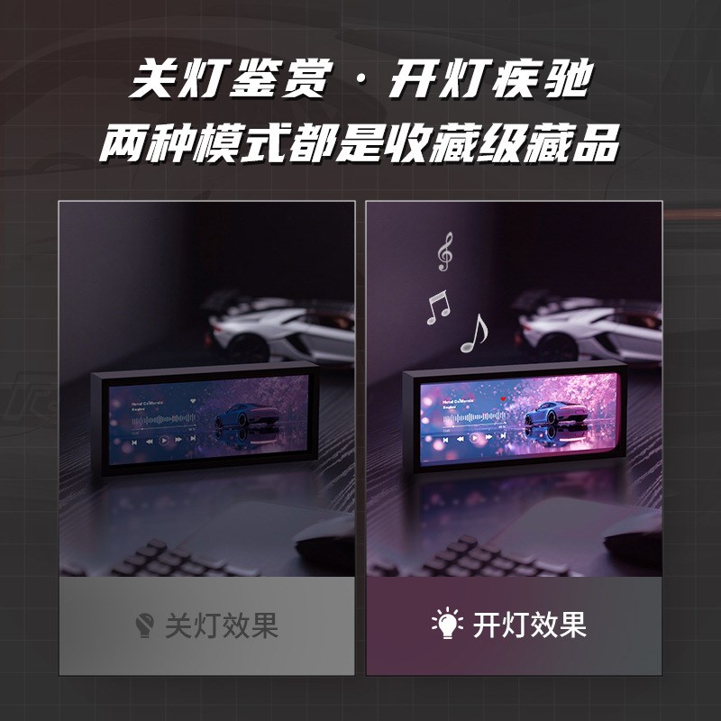 轻奢跑车装饰画音响灯铝合金办公室办公桌电脑桌智能家居装饰摆画