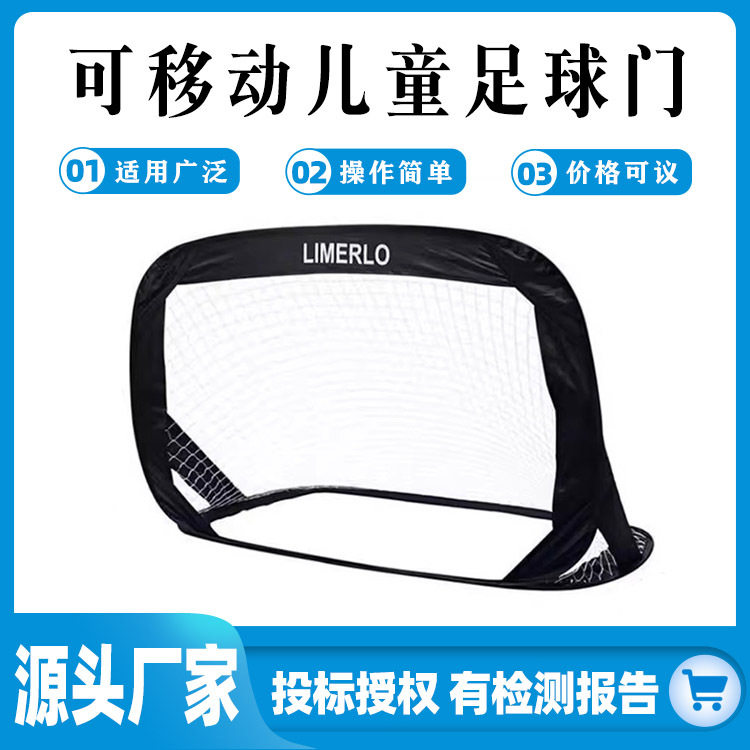 便携式可移动儿童足球门户外足球训练网可折叠收纳球网架
