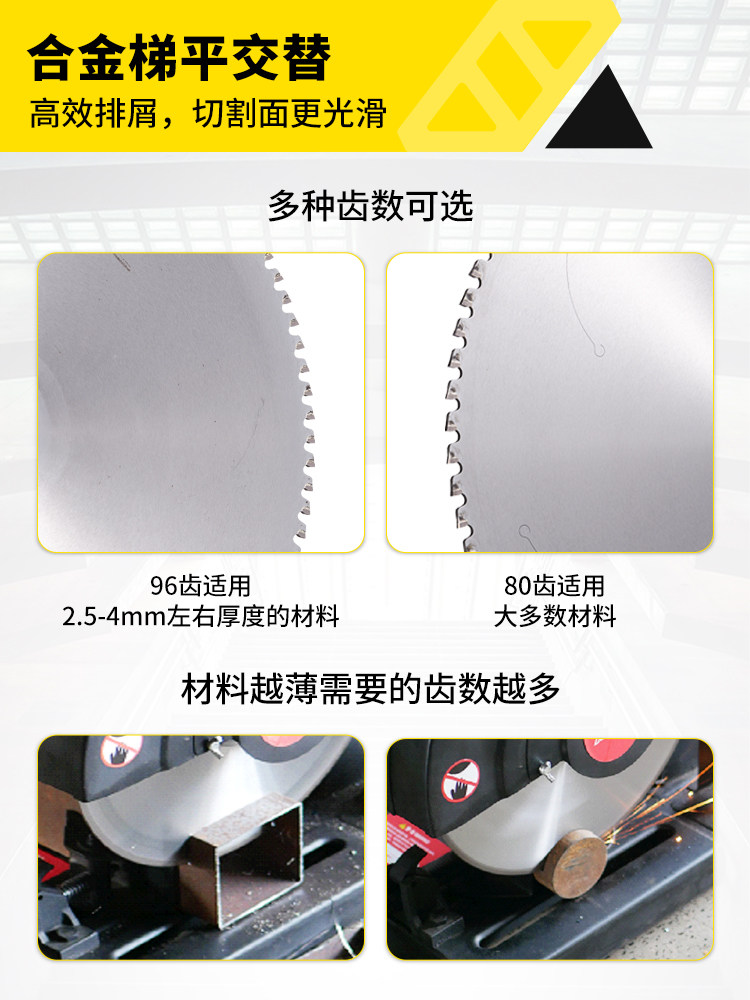 冷切锯片金属切铁王切割片钢筋冷切片冷切割机片合金陶瓷冷据锯片