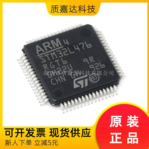STM32L476RGT6单片机原装库存