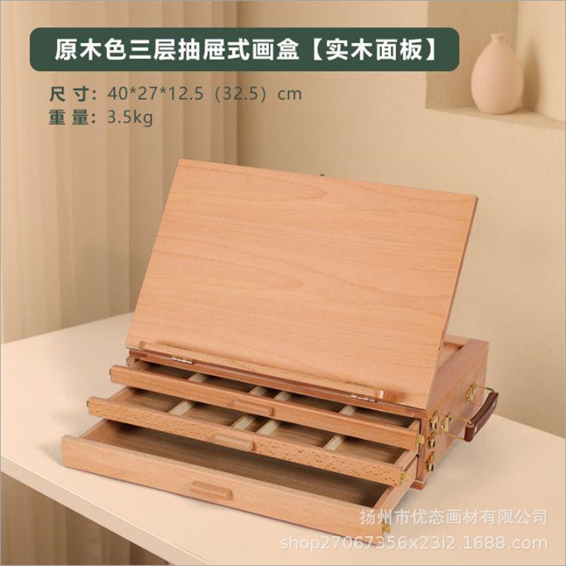 桌面台式画架美术生专用三层油画箱工具套装折叠抽屉式桌上画板架