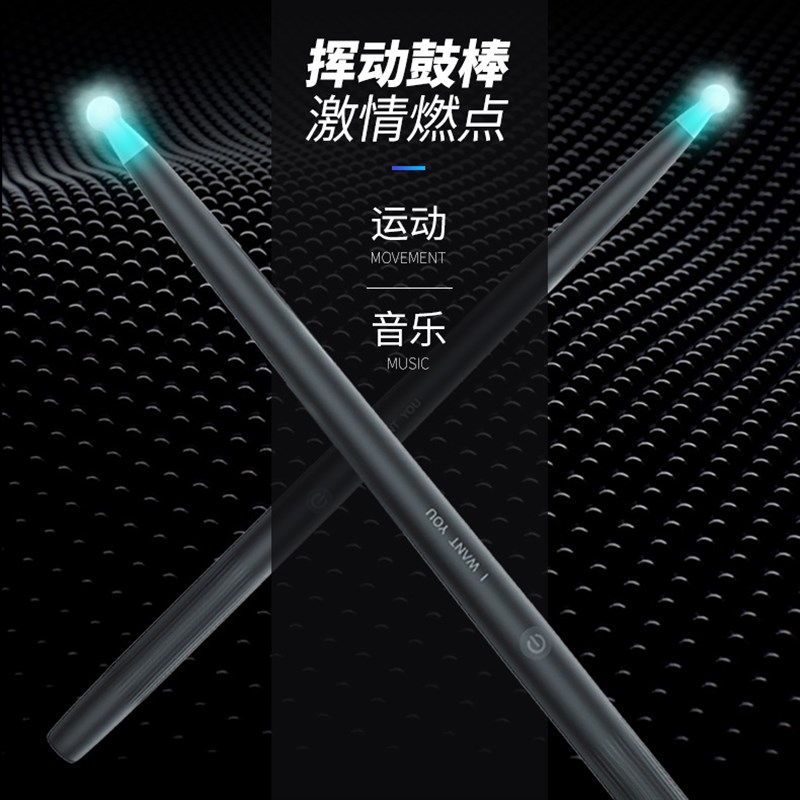 儿童体感架子鼓虚拟AR玩具智能鼓棒电子鼓空气鼓槌初学者入门成人