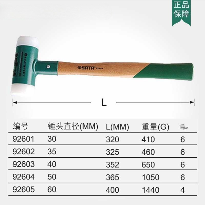 橡皮锤木柄无反弹胶锤安装尼龙橡胶锤子橡皮锤子榔头92601