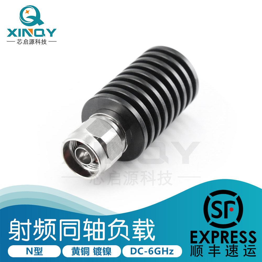 XINQY 25w大功率测试终端射频堵头 n头6g射频负载 50欧姆同轴负载