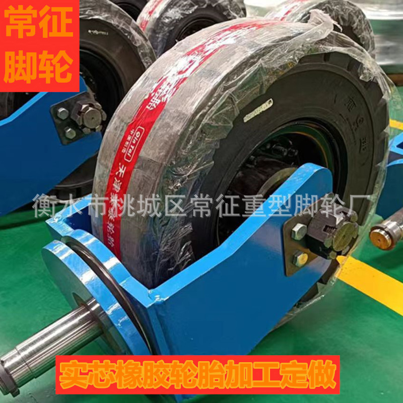 超重型万向实芯橡胶轮胎3吨5吨10吨大型设备搬运实芯轮胎