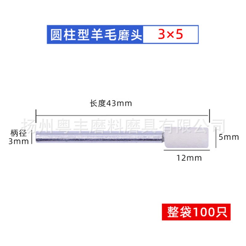 3/6mm柄羊毛磨头模具抛光镜面金属不锈钢镜面抛光打磨头羊毛轮