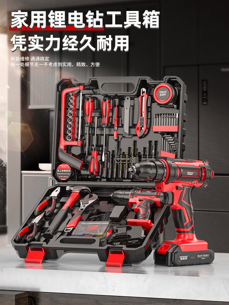 欧莱德家用多功能电钻工具套装