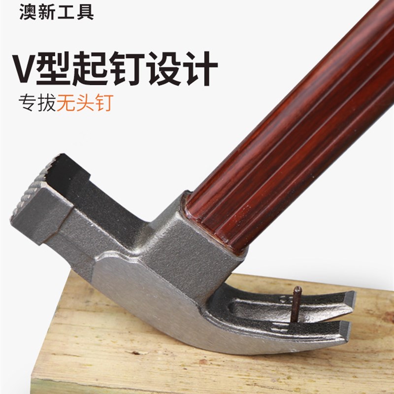 澳新羊角锤特钢锤头8两绝缘柄木工锤子圆头直角 工地木匠拔钉锤图片