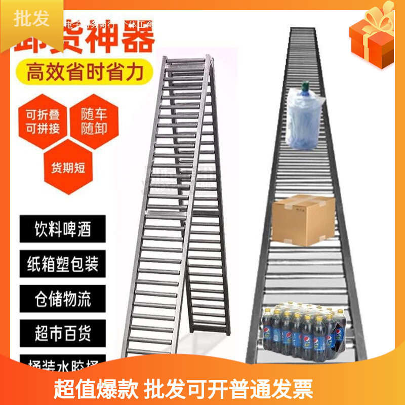 卸货滑梯随车传送搬运无动力滚筒线折叠货柜装车下货