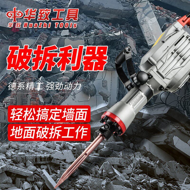 大功率重型电镐电锤打石混凝土工业95电动单用65风镐炮冲击钻
