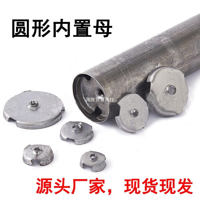 不锈钢圆管内塞螺母铁皮内套牙圆形内丝牙焊接内置螺母内嵌连接件