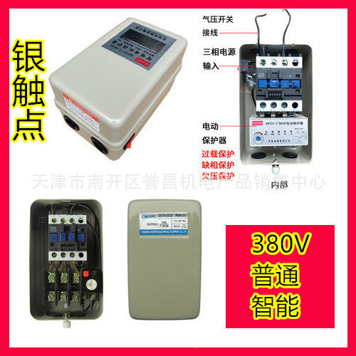 空压机智能保护器7.5KW/380V