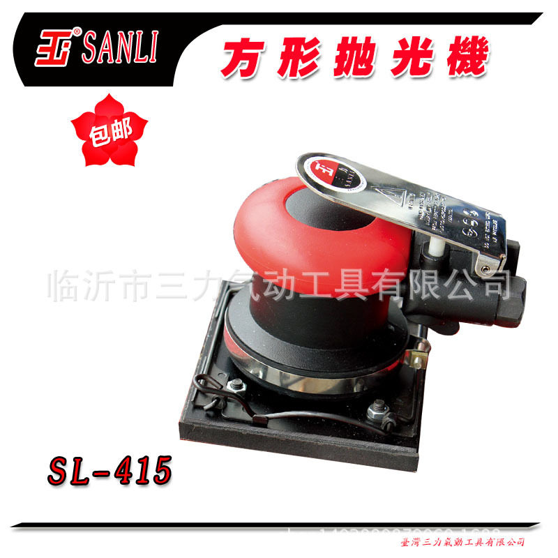 SANLI三力SL-415气动方型砂磨机
